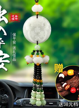车上挂件车子平i安符车挂饰2024新款摆件装饰品女男士汽车车载车
