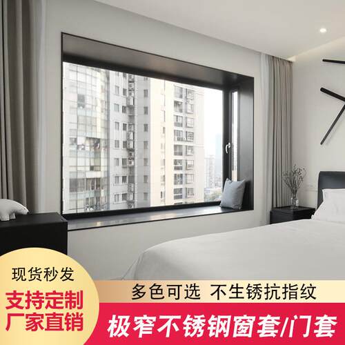 不锈钢门套门框窗套包边窗框包套窗口窗户包边框飘窗铝Z合金金属