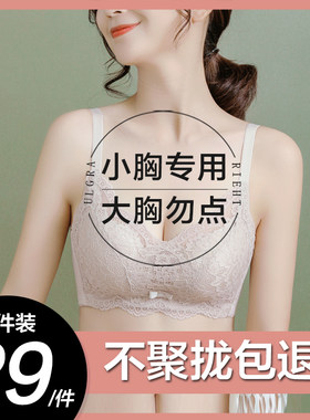 内衣女薄b款夏季小胸聚拢调整型上托收副乳防下垂无痕无钢圈文胸