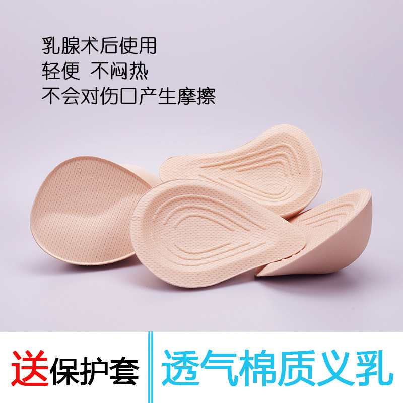 女乳腺术后专用义乳轻质透气垫胸罩垫片超厚义乳棉质海Z绵轻便胸