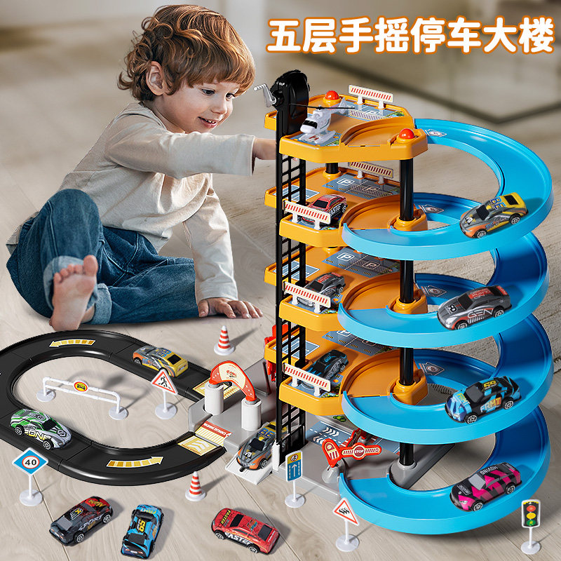 儿童汽车大楼轨道停车场益智动脑男C孩玩具3-6岁宝宝8冒险闯关礼