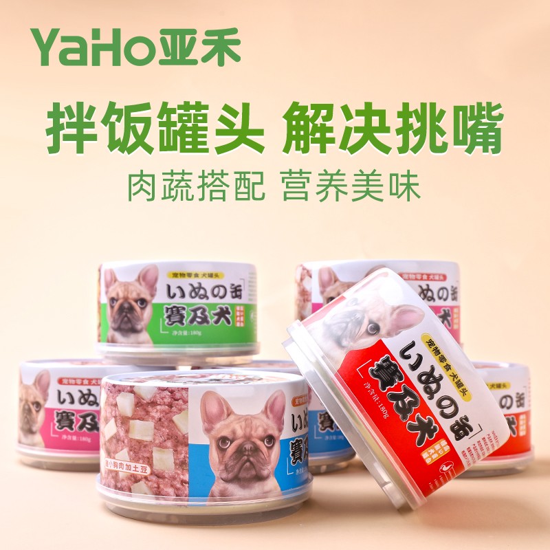 亚禾狗狗零食狗罐头湿粮 牛肉泰迪金毛萨摩耶幼犬宠物食品狗零食
