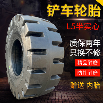 铲车装载机半实心钢丝轮胎825 1200 1490 20.5/70-16  1670-20-24