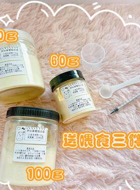 仓鼠专用羊奶粉宠物金丝熊羊奶粉花枝鼠仓鼠长胖营养零食糊糊辅食