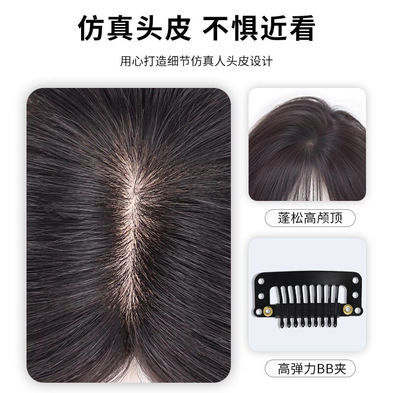 新彩假发女长发头顶补发片姬发式不戴发网黑色长直发公主切假发片