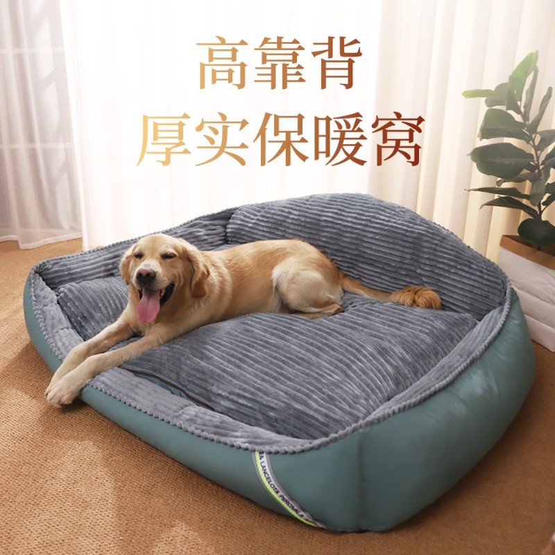 狗窝冬天保暖狗沙发冬季宠物大型犬睡垫秋冬款柯基金毛垫子狗狗床