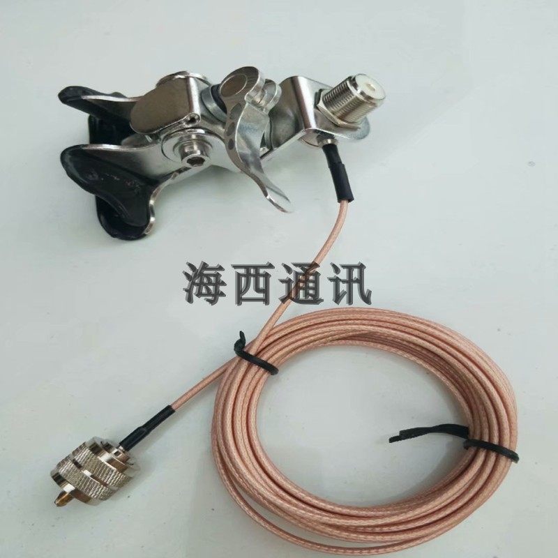 快拆边夹车载天线苗子底座万向夹边快拆型卡边-1.5特氟龙线低损耗