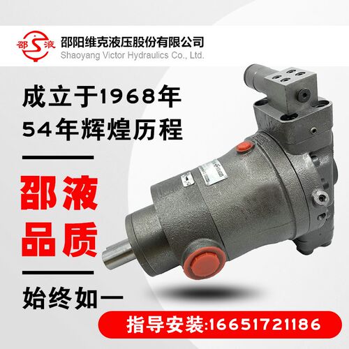 邵阳维克液压柱塞泵PCY14-1B电动恒压变量高压卧式油泵轴向柱塞泵