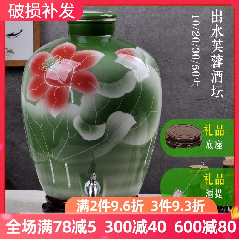 景德镇陶瓷酒坛10斤20斤30斤50斤雕刻泡酒瓶桶酿酒白葡萄杨梅酒缸