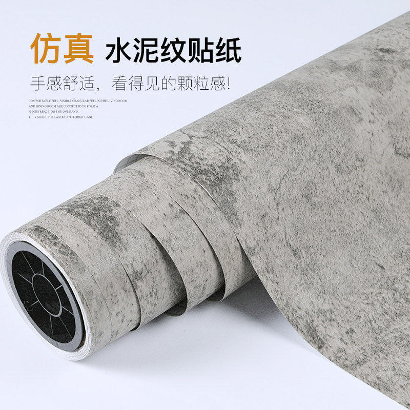 壁纸自粘水泥墙工业风复古加厚防水服装店理髲店壁纸水泥灰色贴纸