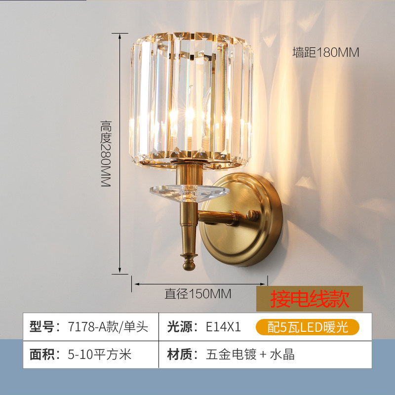 大壁灯充电款免布线水晶美式卧室床头灯客厅背景墙电池壁灯免接线
