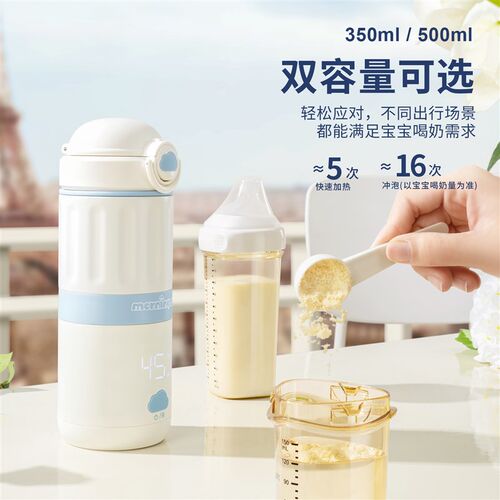 morningsky外出冲奶神器恒温壶婴儿出行专用无线便携式恒温妈咪杯