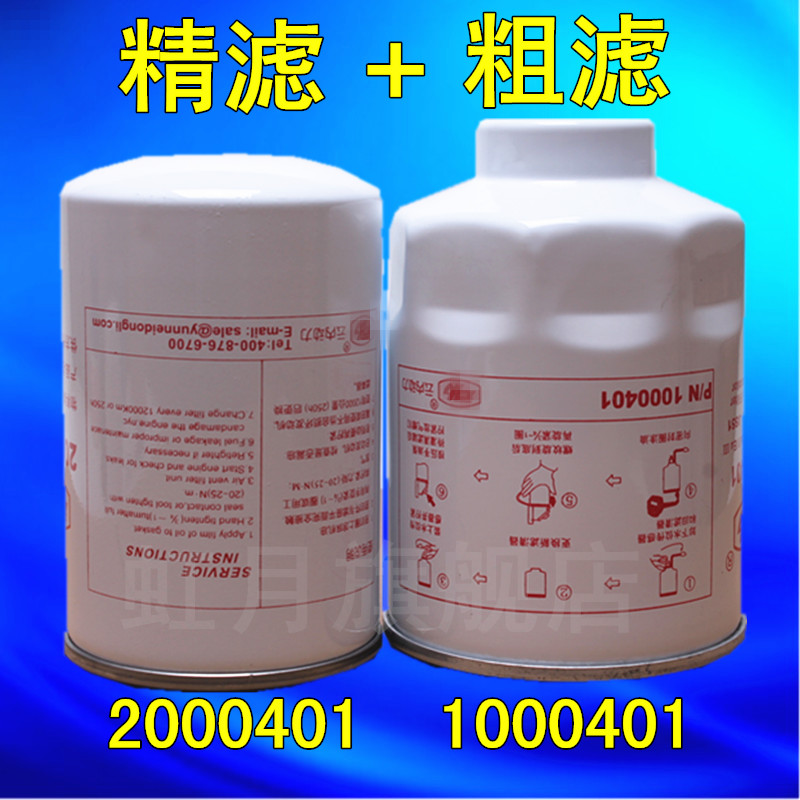云内发动机HA110047柴油滤清器1000401油水分离器2000401 柴油滤