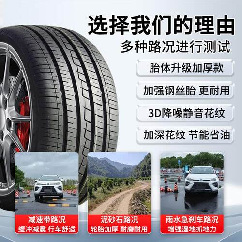 R21寸22寸245/255/265/275/285/295/305/315汽车轮胎30/35/40/45