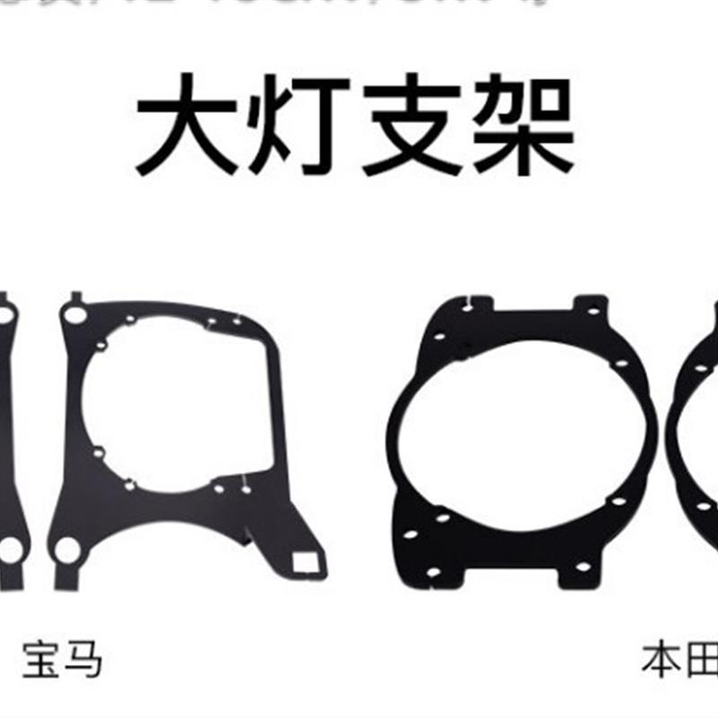 用于雷克萨斯0411款GS随动GS300/GS430汽车大灯改灯透镜海拉5支架