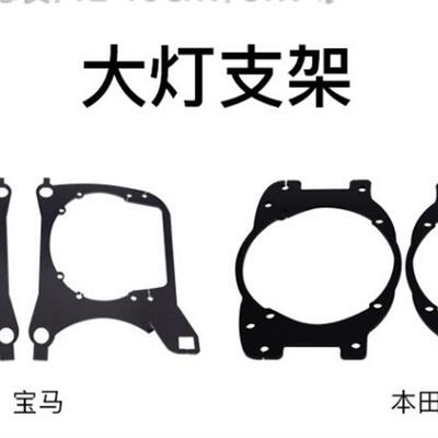 用于雷克萨斯0411款GS随动GS300/GS430汽车大灯改灯透镜海拉5支架