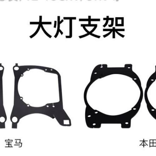 用于雷克萨斯0411款GS随动GS300/GS430汽车大灯改灯透镜海拉5支架