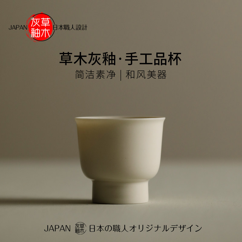 景德镇陶瓷杯子草木灰釉茶杯主人杯家用品茗杯品茶杯日式茶具单杯