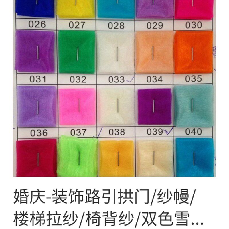 婚庆道具绢花拱门装饰路引拱门/纱幔/楼梯拉纱/椅背纱/双色雪纱