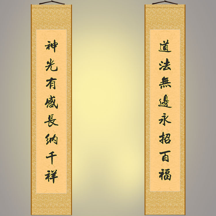众神图对联 道法无边永招百福 中式道家书房装饰字画卷轴挂画定制