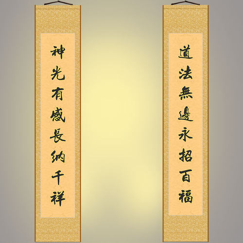 众神图对联 道法无边永招百福 中式道家书房装饰字画卷轴挂画定制