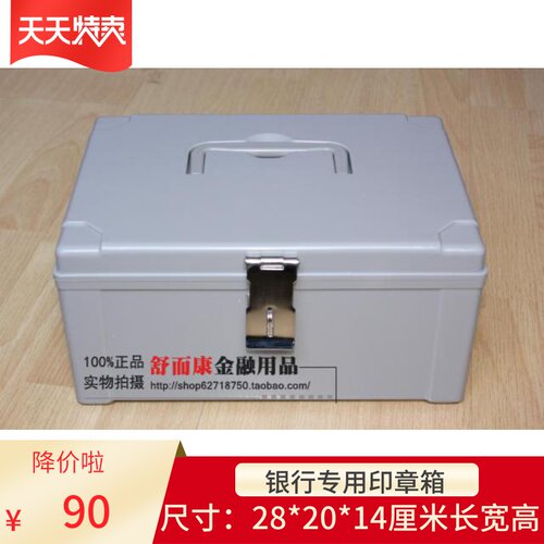 塑料运钞箱30万提款箱印章箱  聚碳酸酯砸防摔放钱箱财务证明用品