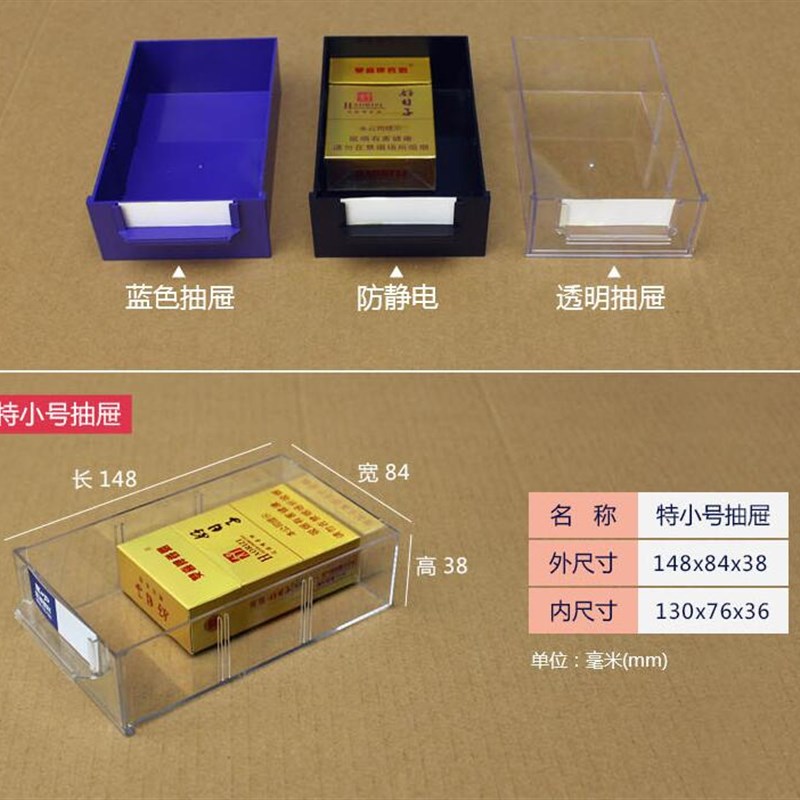 零件柜手机维修配件 工具柜抽屉式 螺丝 零件盒 五金工具元器件盒