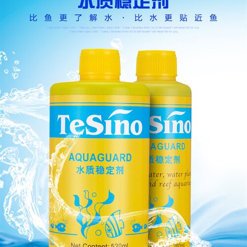 德中Tesino超级硝化细菌鱼缸养鱼养水高浓缩活性鱼药水水质稳定剂