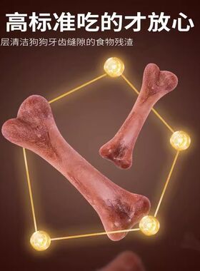 边牧专用宠物幼犬磨牙棒狗狗三个月吃的洁齿骨狗咬胶零食小型耐咬