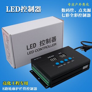 戴普顿跑马灯线条灯洗墙灯led全彩控制器点光源护栏管广告招牌