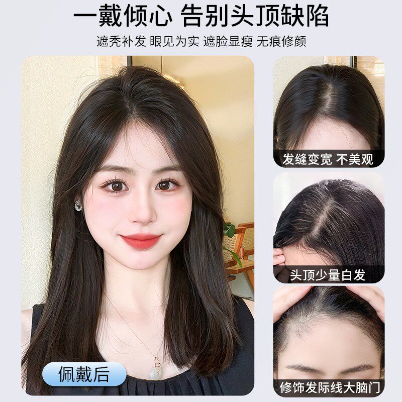 递针假发女片头顶真发薄款自然夏天轻薄蓬松遮白发无痕刘海补发片