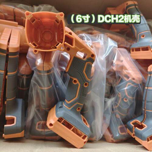 锚锚Dca1无刷角磨机外壳Dce1电钻Dcw1电动扳手原装塑料外壳配件