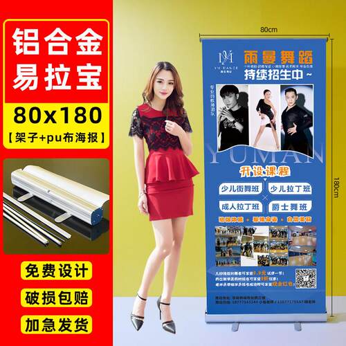 简约现代风格易拉宝展示架 铝合金伸缩展架 立式落地式广告牌设计