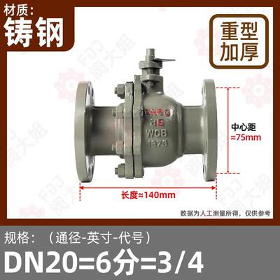 铸钢法兰球阀Q41F-16C/25C耐高温蒸汽手动碳钢阀门DN50 65 80 100