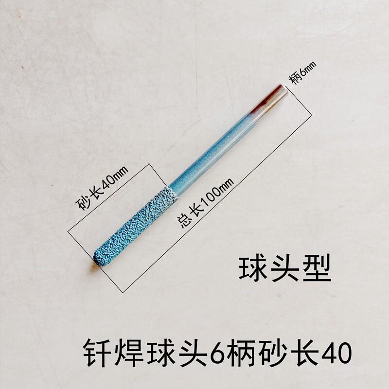 发泡陶瓷球头钎焊刀数控石材雕刻机浮雕刀青石切割雕刻刀头加长16图片