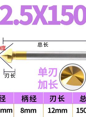 固刃特100MM加长单刃倒角钻三刃90度倒角刀锪钻去毛刺沉孔12.5-25