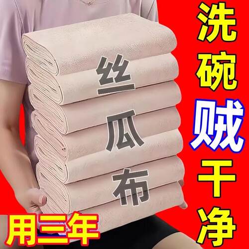 丝瓜抹布厨房专用加厚清洁布吸油不沾H油懒人洗碗布不掉毛百洁布