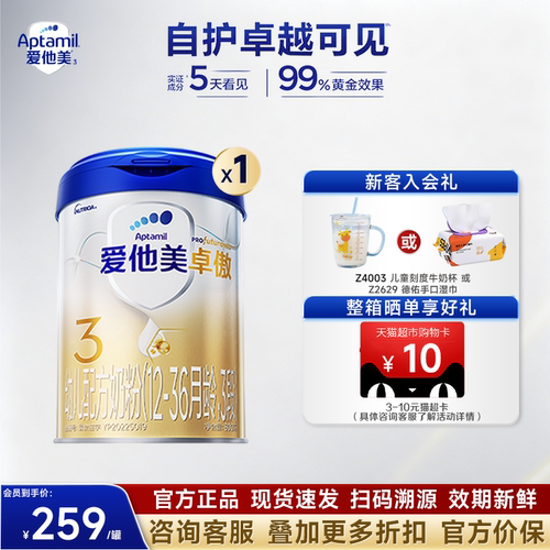 爱他美卓傲3段800g*1罐