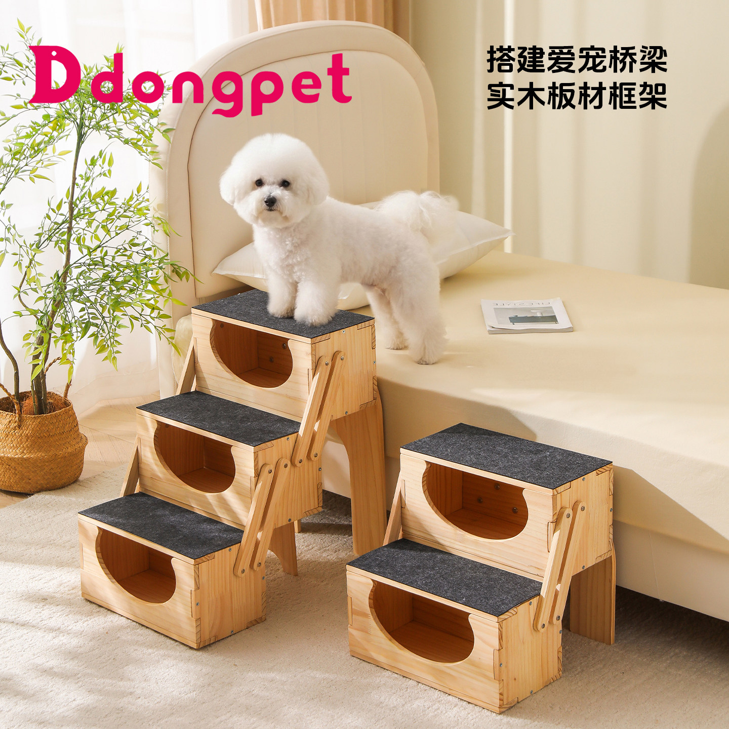 ddongpet宠物楼梯免安装