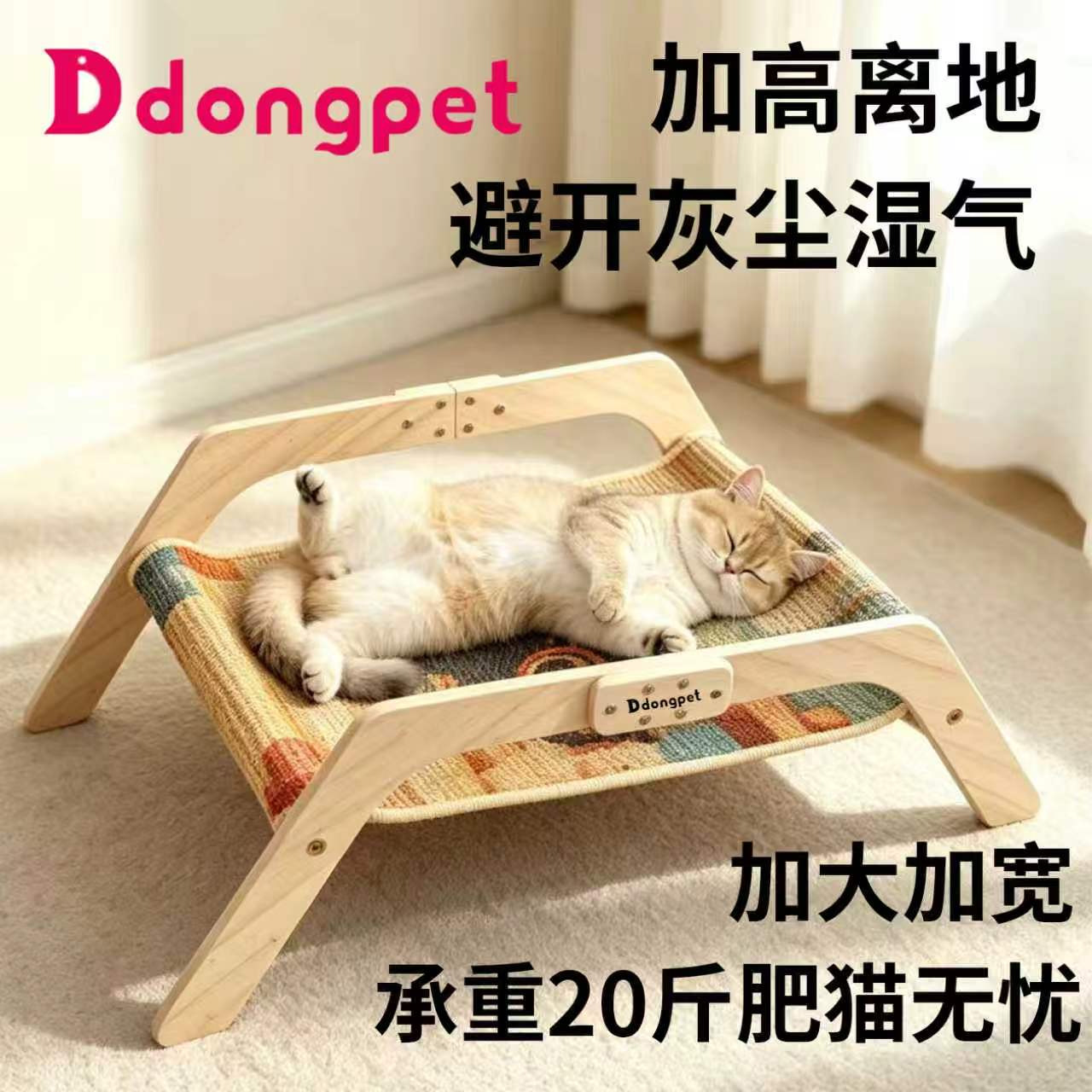 ddongpet剑麻猫抓板耐抓不易掉屑