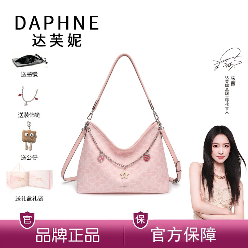Daphne/达芙妮樱花粉可爱流浪包单肩斜挎手提包通勤大容量女包包