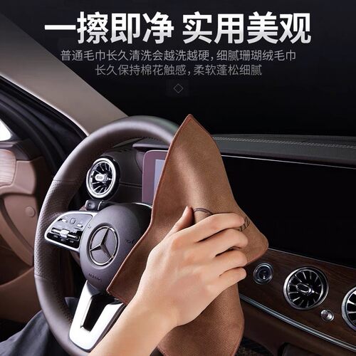 奔驰擦车布毛巾E300L GLC C260L GLB装饰GLE车内用品洗车抹布内饰