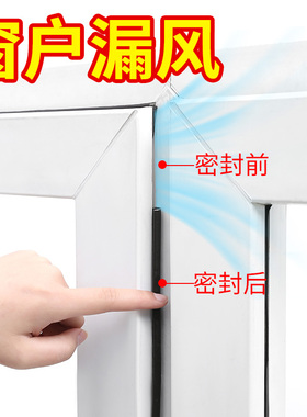 门窗缝隙密封条防漏风断桥铝塑钢窗户挡风神器防风保暖自粘型胶条