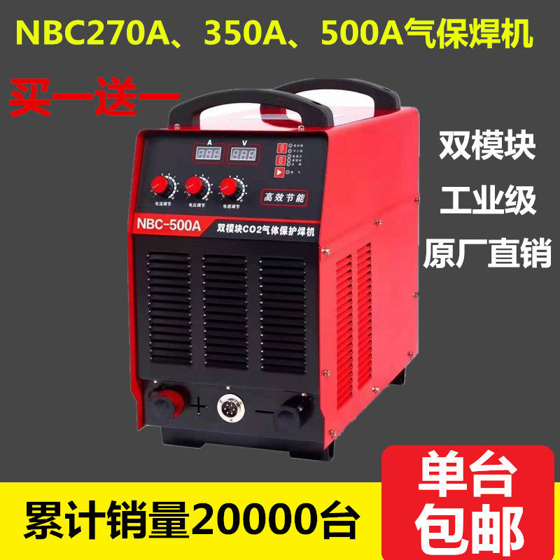 二保焊机270A350A500A315双电压模块分体枪一体工业220V/380V两用