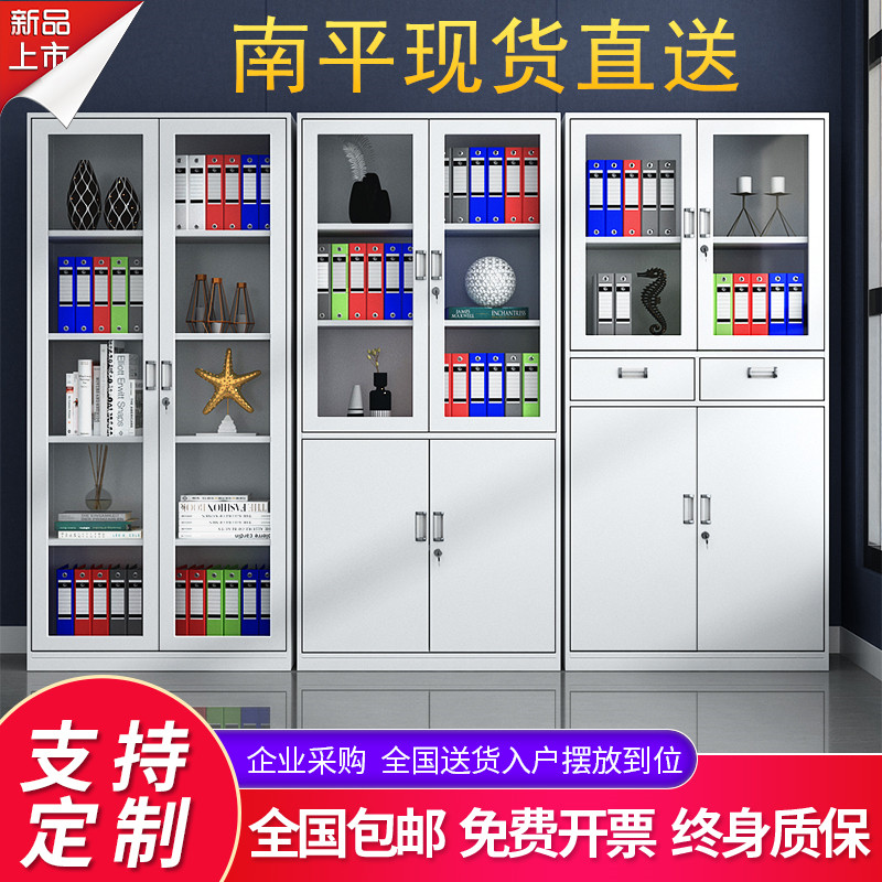 绍兴钢制办公室文件柜铁皮柜档案资料柜带锁财务凭证柜矮柜收纳柜