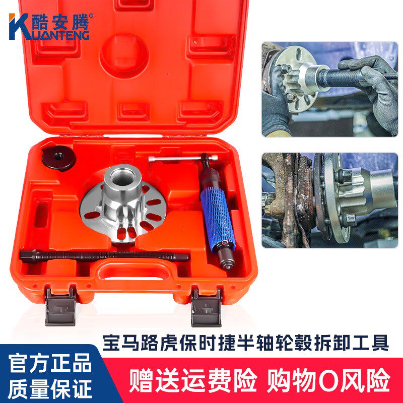 宝马路虎保时捷半轴轮毂拆卸工具液压式传动轴拉拔工具底盘维修
