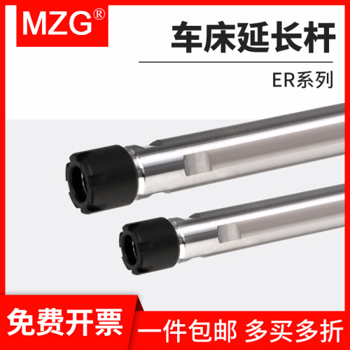 MZG数控车床延长杆ER20ER25侧固式直柄延长杆加长杆A型M型钻夹头