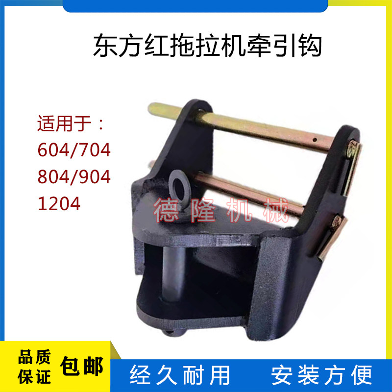 东方红704/804/850/904/1204拖拉机牵引卡配件牵引挂钩销子