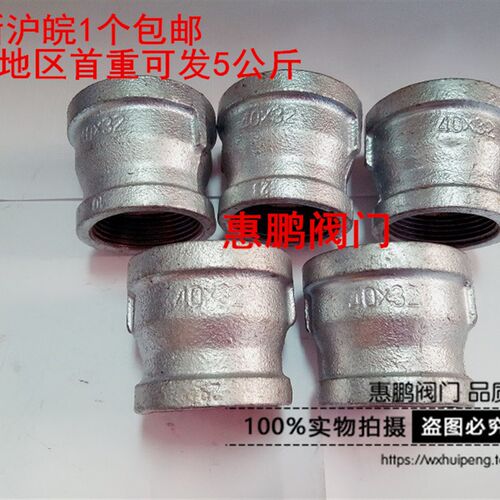 山西玛钢热镀锌管接头/内螺纹变径管箍/丝扣大小头/管古 DN15-100