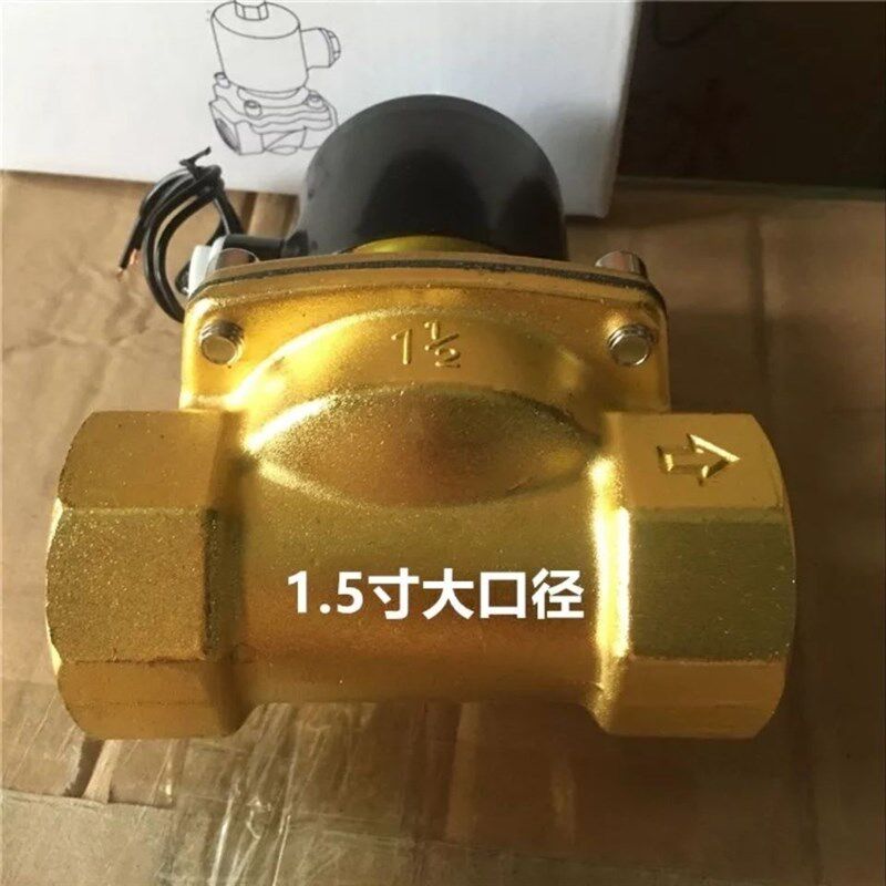 货车刹车滴水淋水器配件黄铜淋水电磁阀 1.5寸 24V大口径汽车淋水